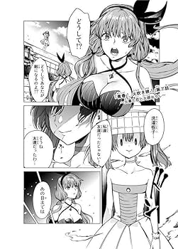 虚構推理(20)SDアクリルジオラマ&番外編小冊子付き特装版